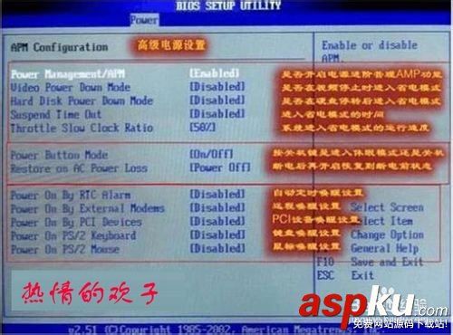 bios設置