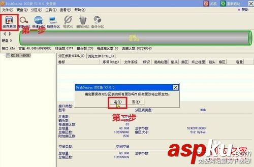 BIOS,硬盤,GUID