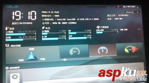 華碩,bios,VT,虛擬化