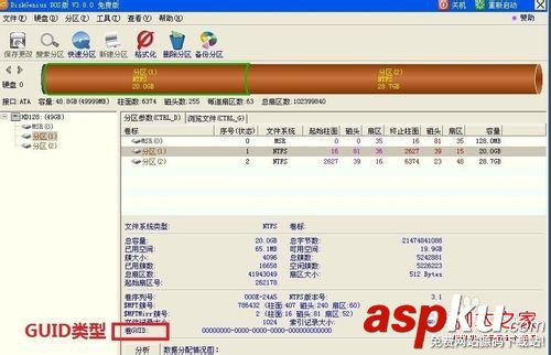 BIOS,硬盤,GUID