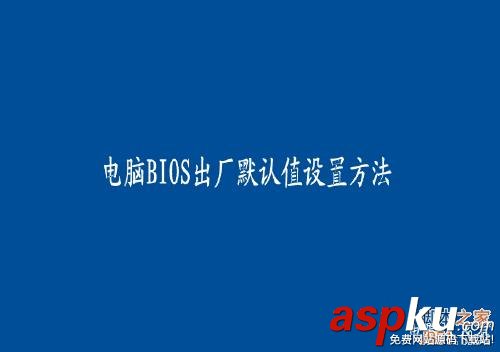 bios設置啟動項