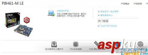 華碩,P8H61,升級,BIOS