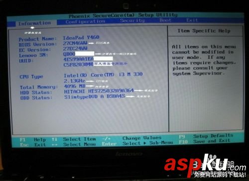 BIOS,聯想筆記本電腦