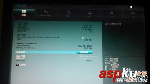 華碩,bios,VT,虛擬化