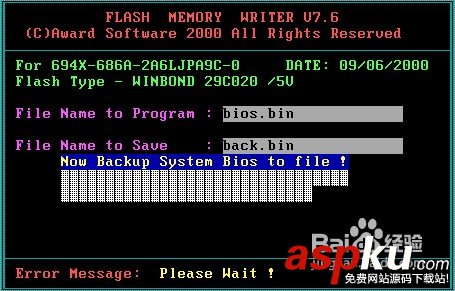 BIOS,AWARD,BIOS升級