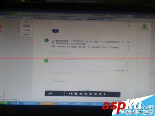 顯示器亮度調節,顯示器亮度調節軟件