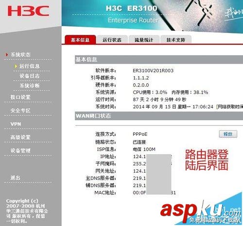 華為H3C,交換機