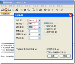 交換機,IOS升級