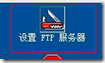 快速替換故障,交換機