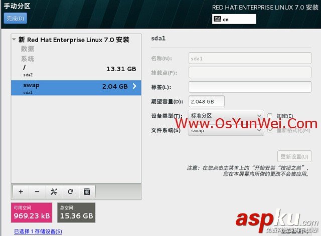 RHEL,系統安裝