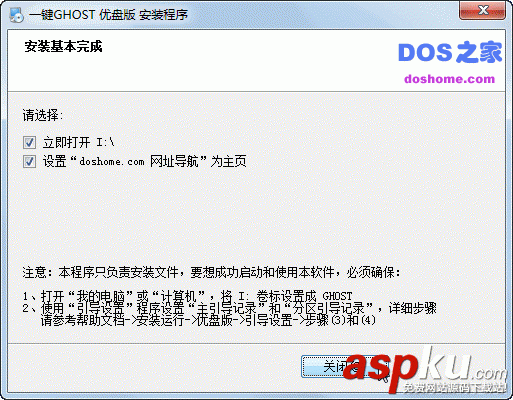 一鍵Ghost,U盤