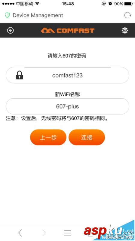comfast,中繼器,信號