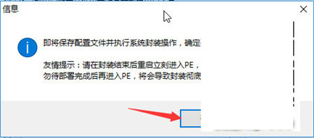 win10,系統封裝
