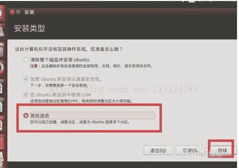 win10,安裝,Ubantu,雙系統