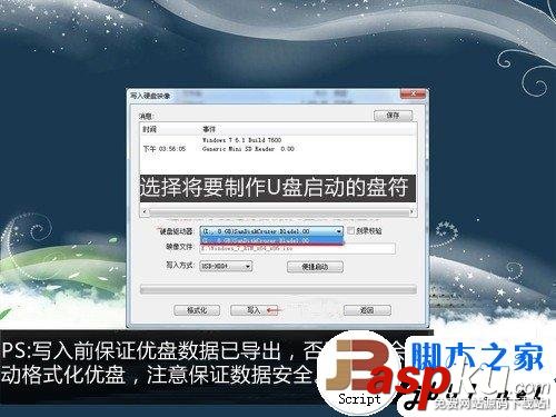 簡單易上手 固態硬盤SSD安裝WIN7系統的3種辦法
