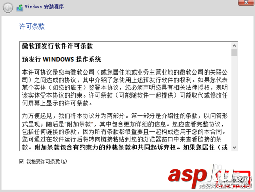 win8、win10預覽版雙系統安裝詳細圖文教程