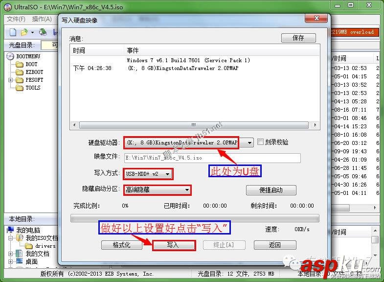 UltraISO,U盤啟動,重裝系統