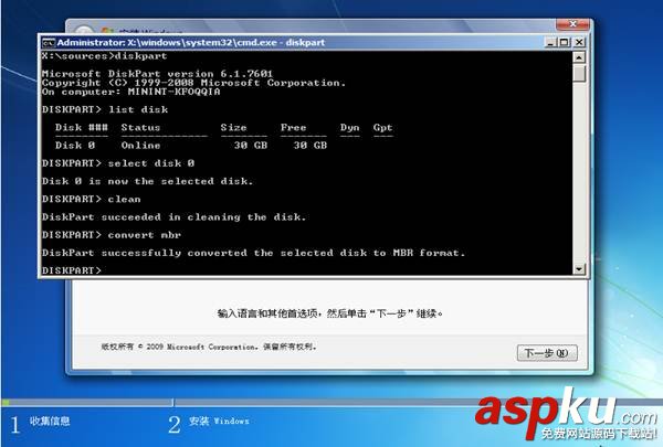預裝Win8,機型改裝,Win7