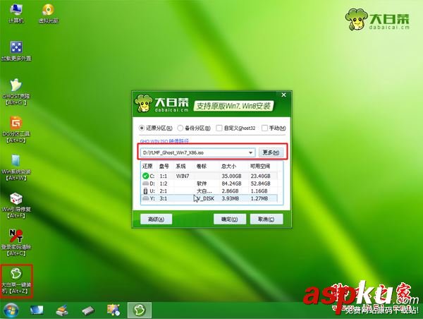 winpe,安裝win7,iso,winpe怎么安裝iso系統