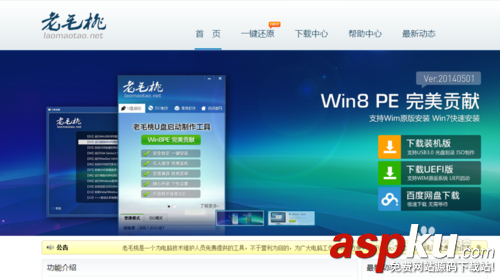 怎么用u盤裝系統win7(目前最新詳細圖文教程）