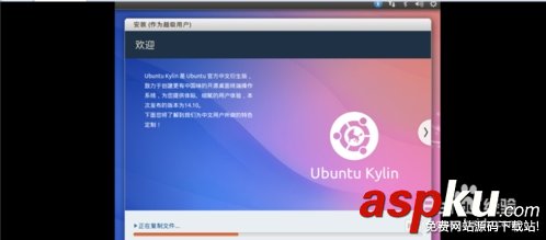 vmware,虛擬機,ubuntu14.10,系統安裝