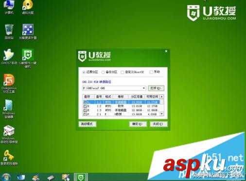 U盤,雨林木風,ghost,win7
