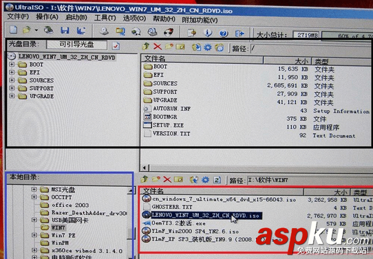 UltraISO,軟碟通,U盤裝系統