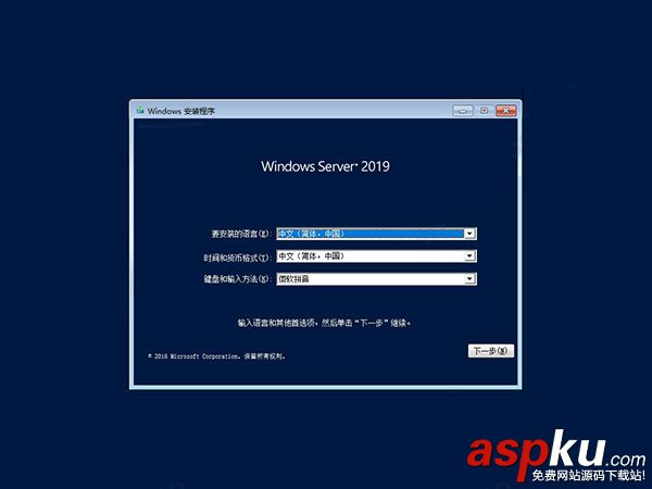 Server2019,服務器系統,安裝