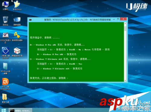 系統u盤,win7,win8,U盤安裝Win7,Win8雙系統