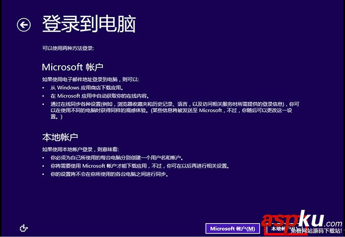 使用U盤安裝Win8.1系統原版ISO的圖文教程