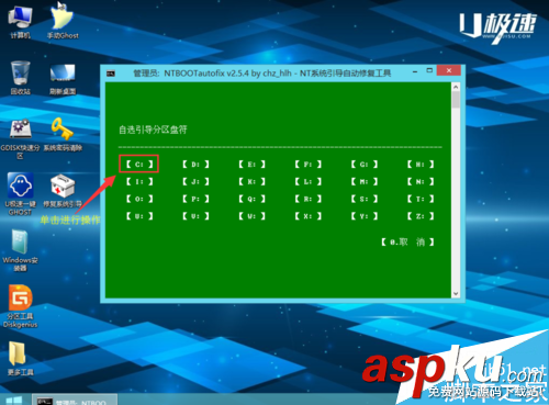 系統u盤,win7,win8,U盤安裝Win7,Win8雙系統