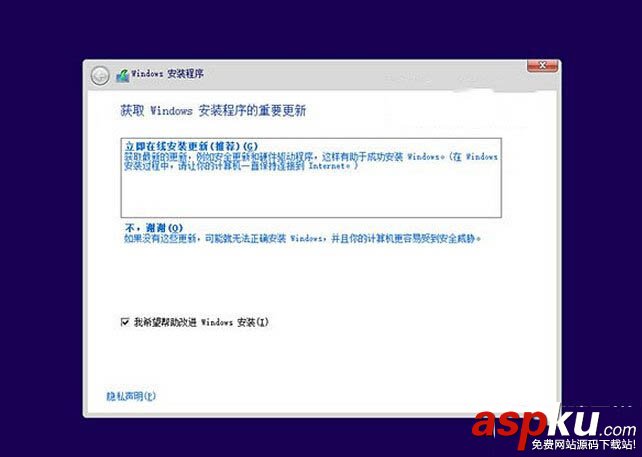 win10預覽版安裝