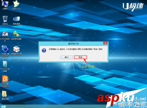 系統u盤,win7,win8,U盤安裝Win7,Win8雙系統