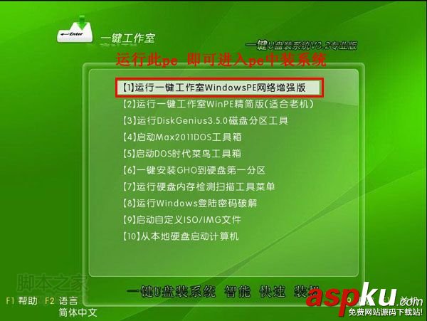 U盤啟動盤