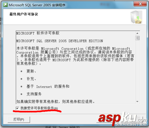 安裝,win7,sqlserver2005,啟動,IIS