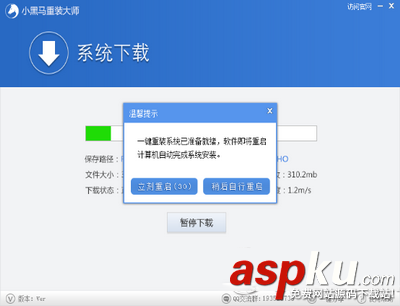 系統重裝,系統重裝大師,一鍵重裝,win7