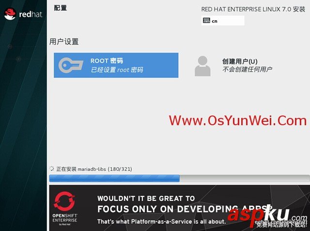 RHEL,系統安裝