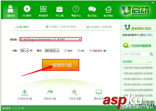 U盤怎么裝win7系統,如何用普通U盤安裝Win7系統