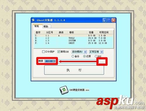 硬盤安裝操作系統