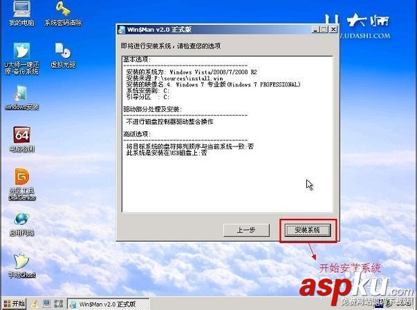 U盤,裝系統,win7