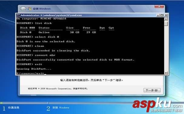 預裝Win8,機型改裝,Win7