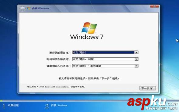 預裝Win8,機型改裝,Win7
