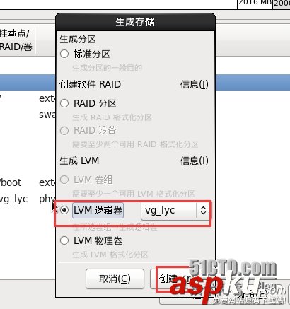 VM10虛擬機下安裝mini版CentOS 6.4的圖文方法