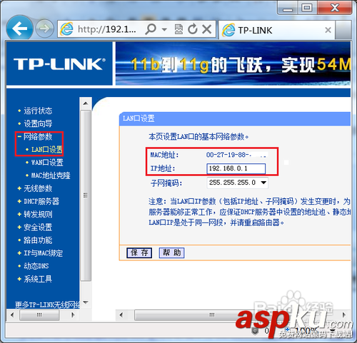 路由器,有線連接