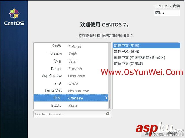 CentOS,系統安裝