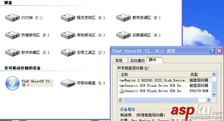 U盤,光驅,USB-CDROM,安裝系統