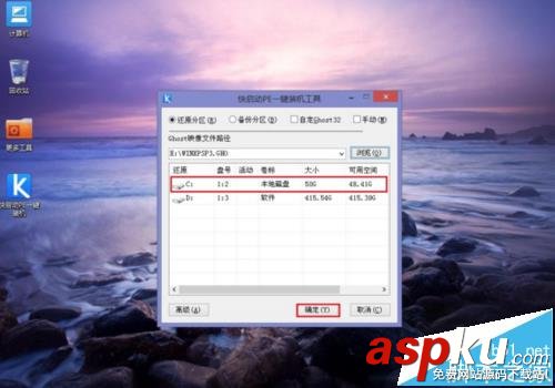 昂達主板,重裝系統