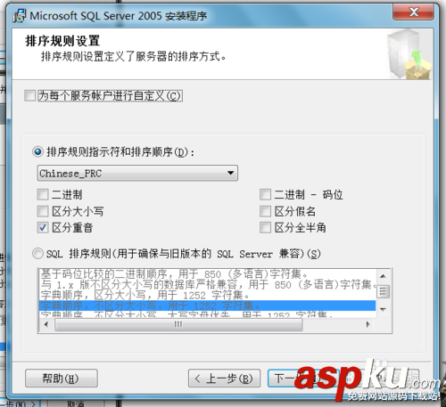 win7,安裝,sqlserver2005