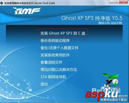 xp系統怎么安裝,U盤,光盤,XP操作系統