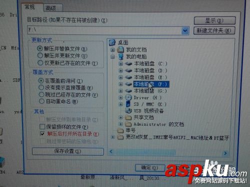 硬盤安裝,64位,win8.1,win8,win7操作系統